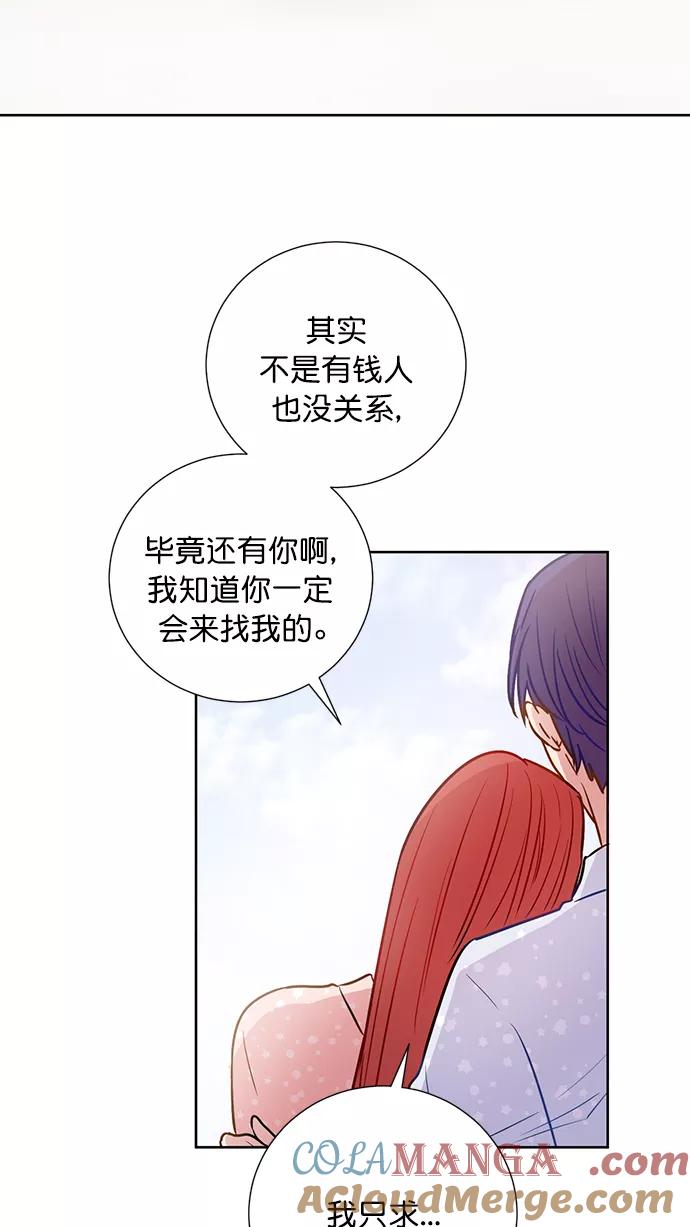 《阴间美男计》第78话 第13页