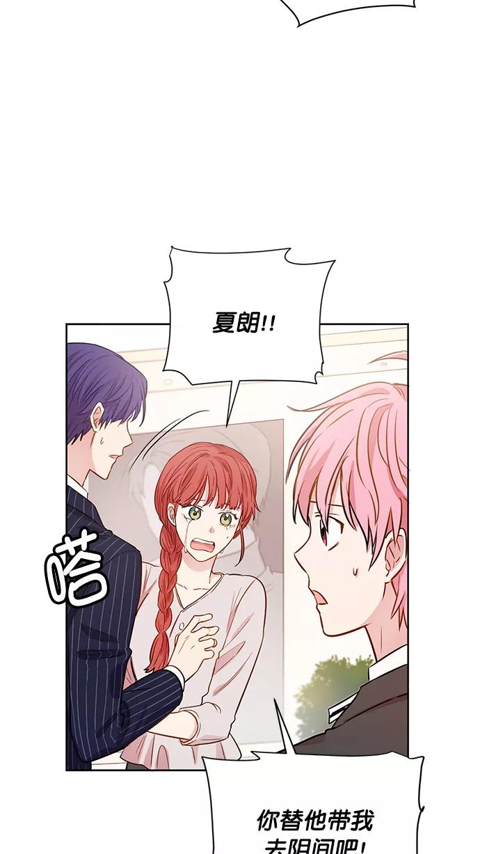 《阴间美男计》第78话 第47页