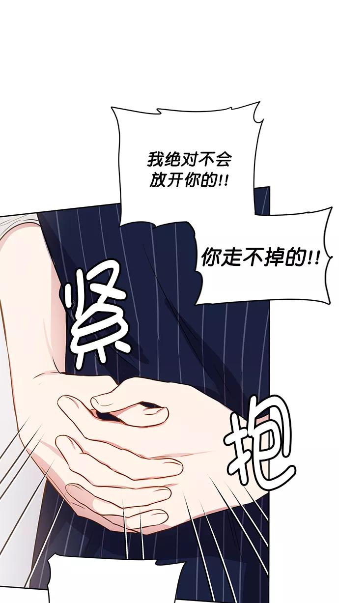 《阴间美男计》第78话 第53页