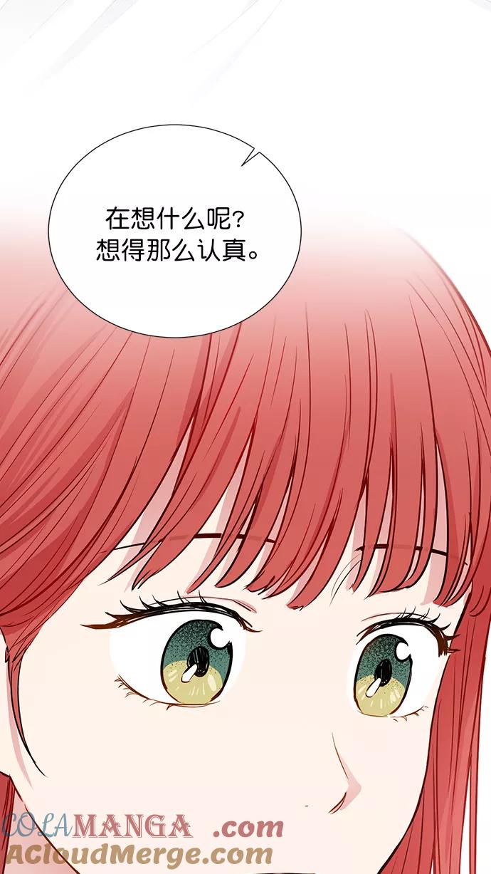 《阴间美男计》第78话 第7页