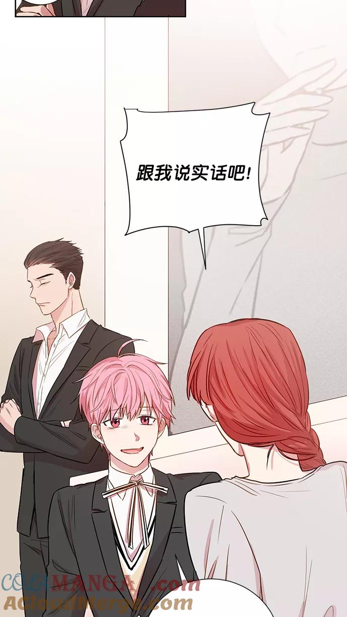 《阴间美男计》第78话 第67页