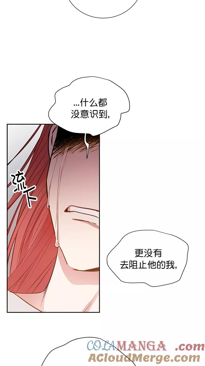 《阴间美男计》第78话 第79页