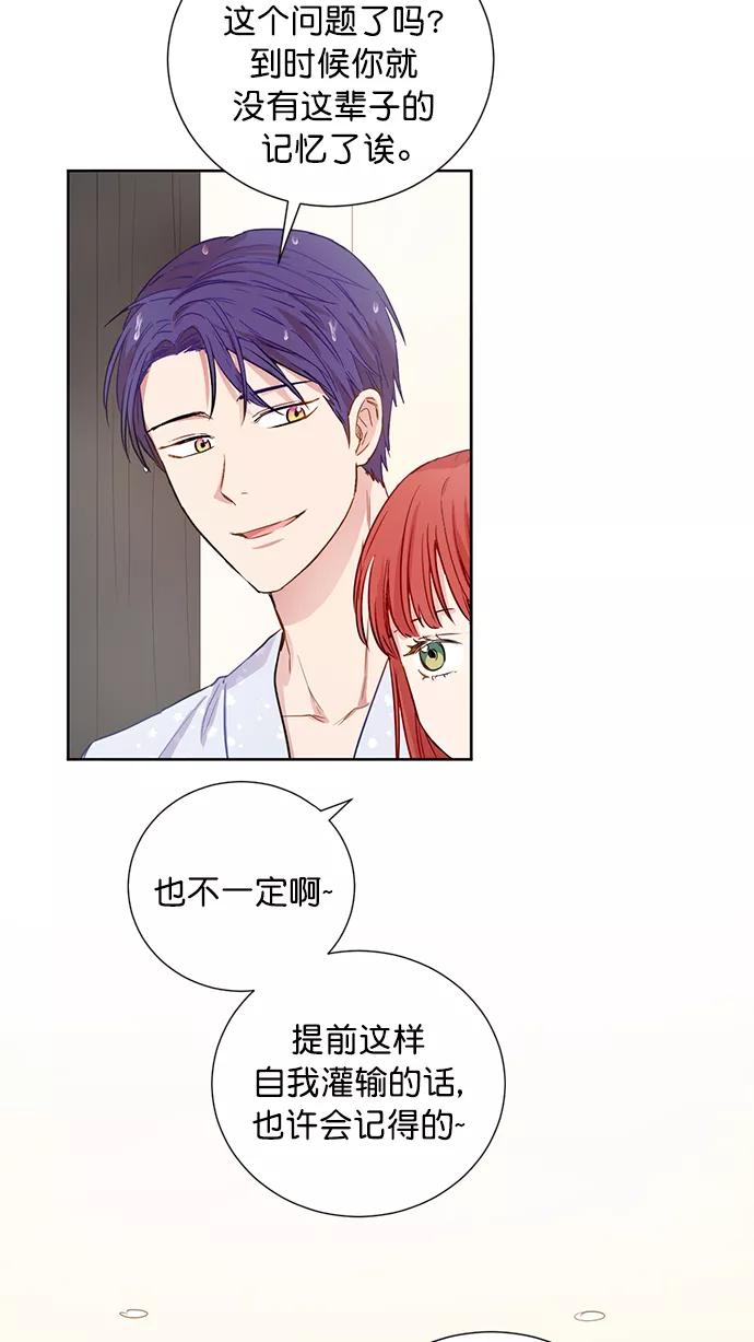 《阴间美男计》第78话 第11页