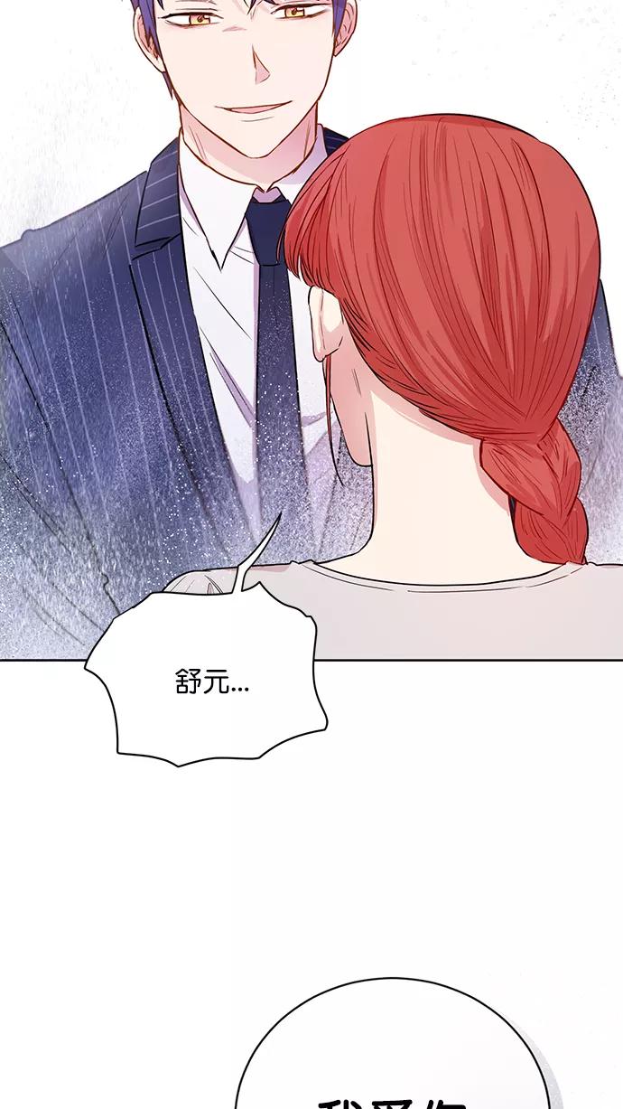 《阴间美男计》第78话 第56页