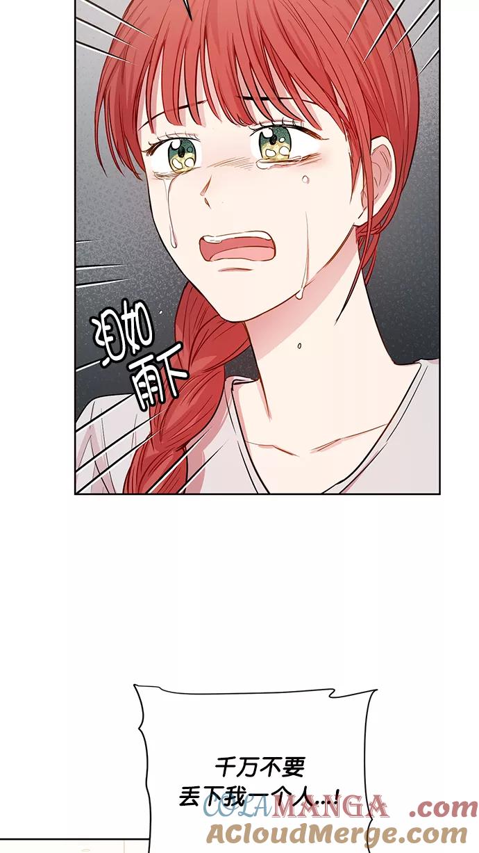 《阴间美男计》第78话 第43页