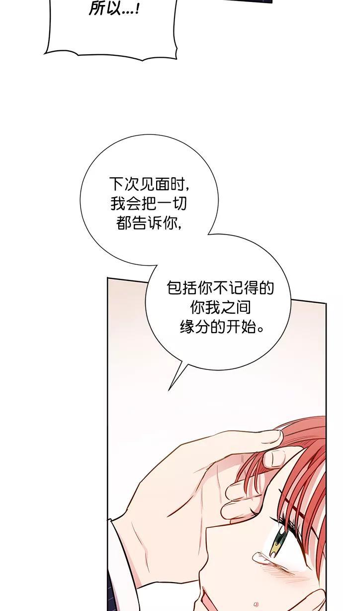 《阴间美男计》第78话 第54页