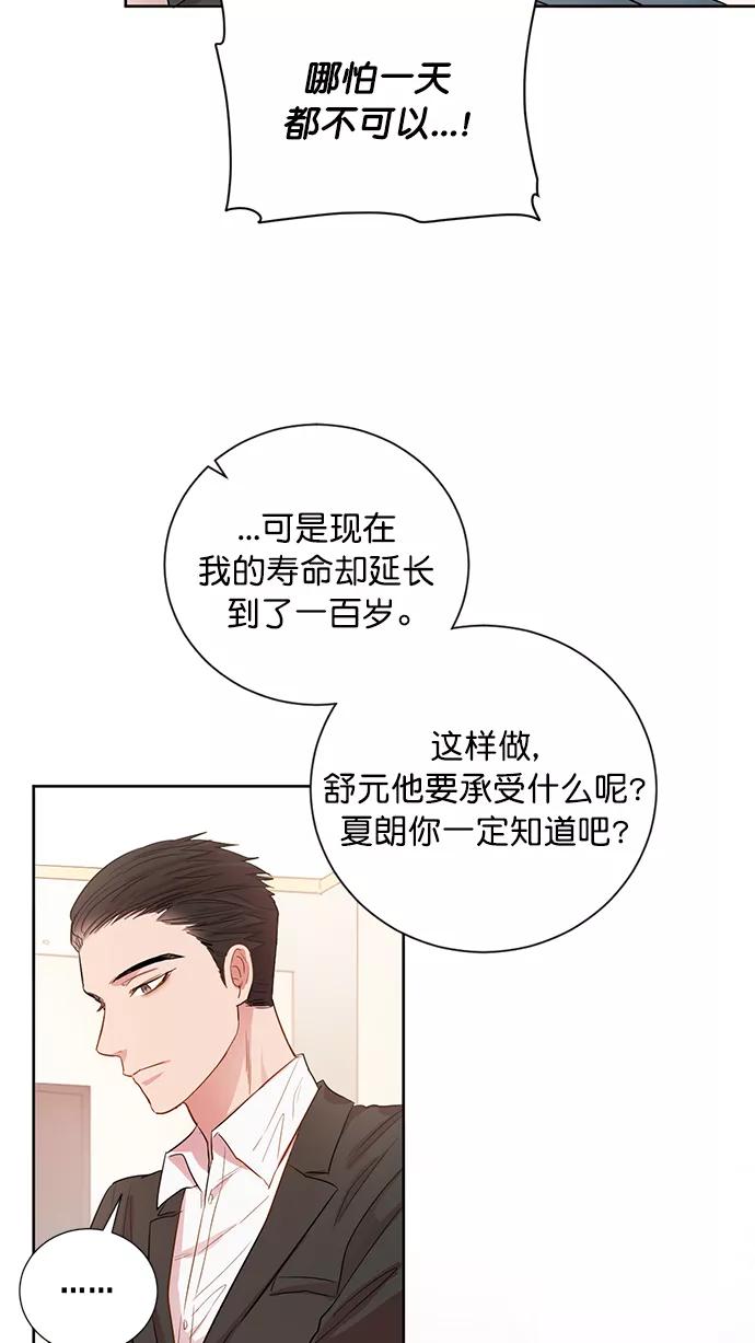 《阴间美男计》第78话 第66页