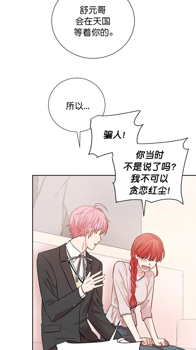《阴间美男计》第78话 第65页