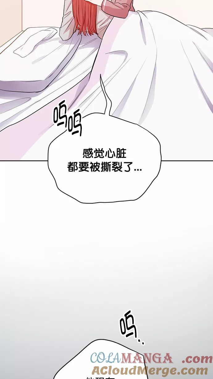 《阴间美男计》第78话 第82页