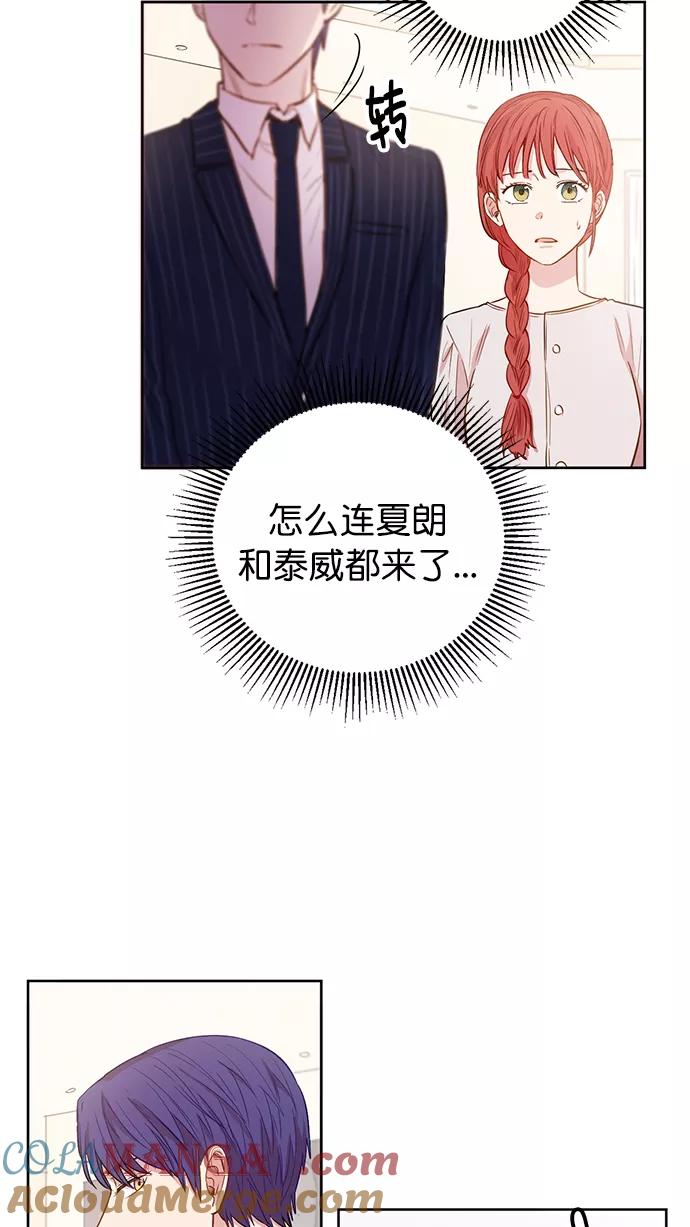 《阴间美男计》第78话 第31页
