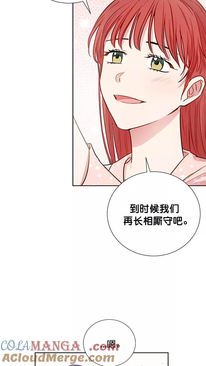 《阴间美男计》第78话 第16页