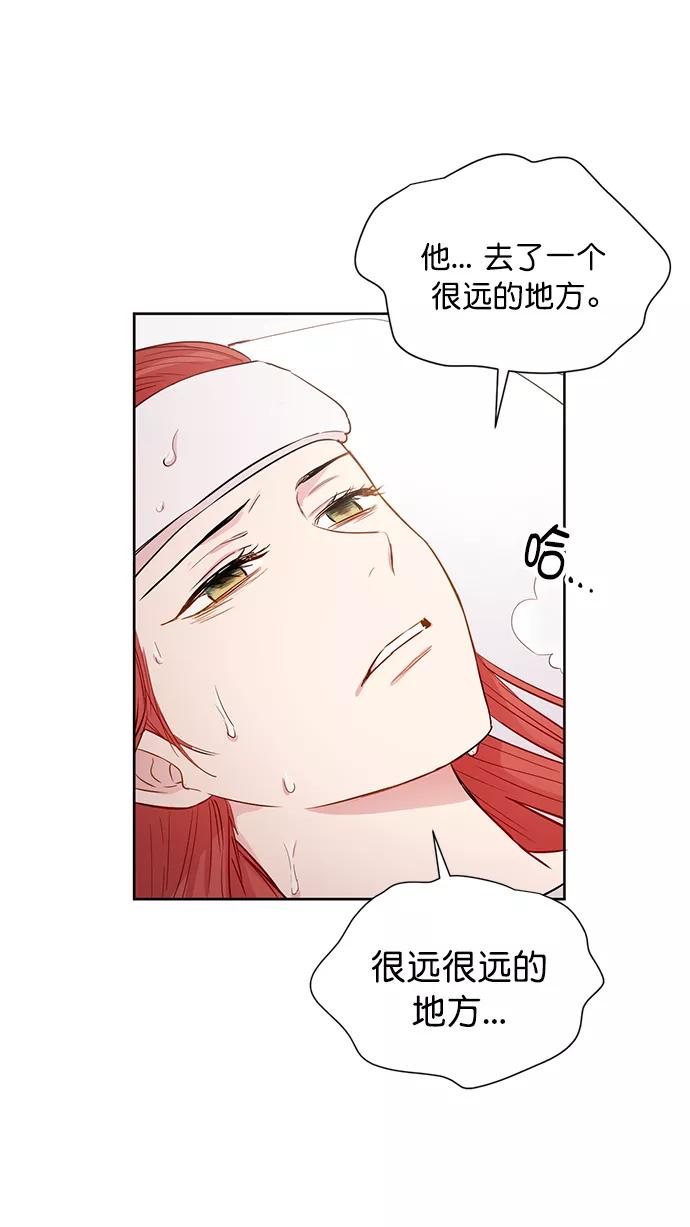 《阴间美男计》第78话 第77页