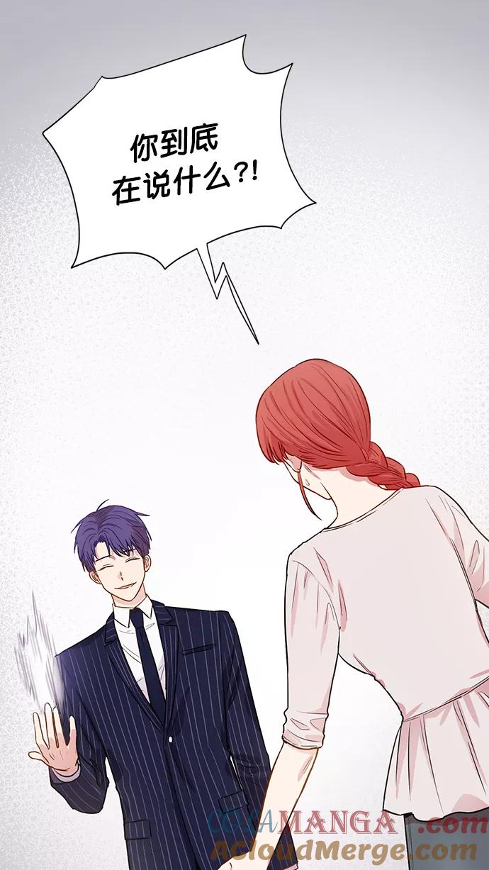 《阴间美男计》第78话 第37页