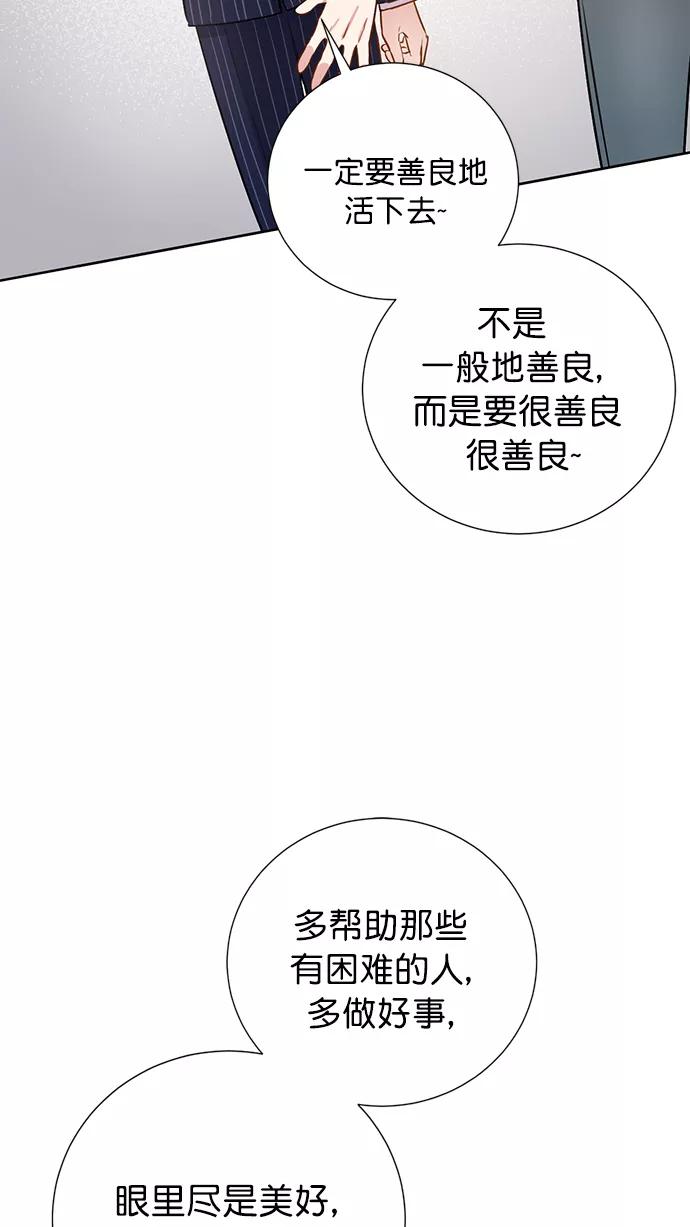 《阴间美男计》第78话 第38页