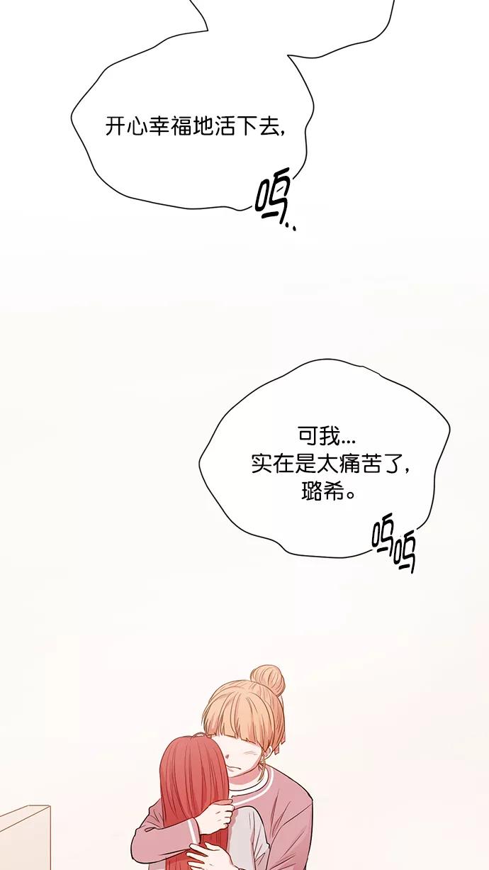 《阴间美男计》第78话 第81页