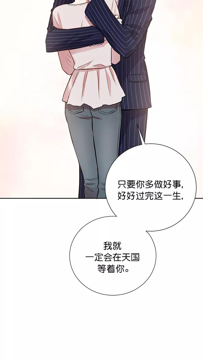 《阴间美男计》第78话 第51页