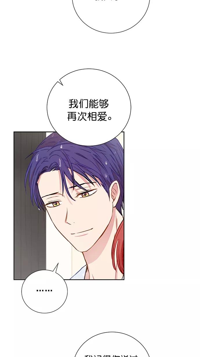《阴间美男计》第78话 第14页