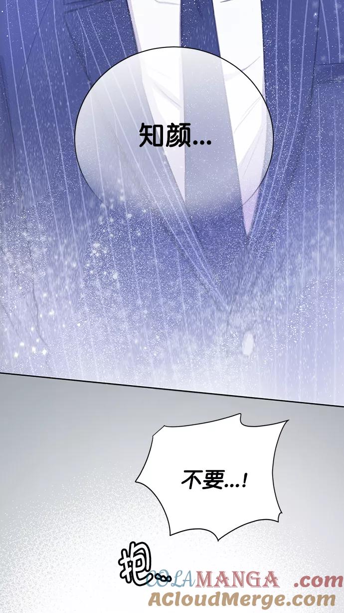 《阴间美男计》第78话 第58页