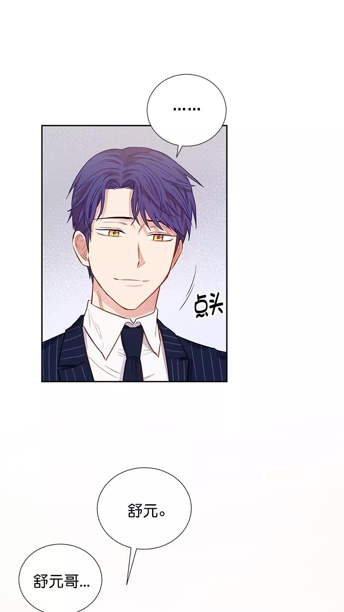 《阴间美男计》第78话 第29页