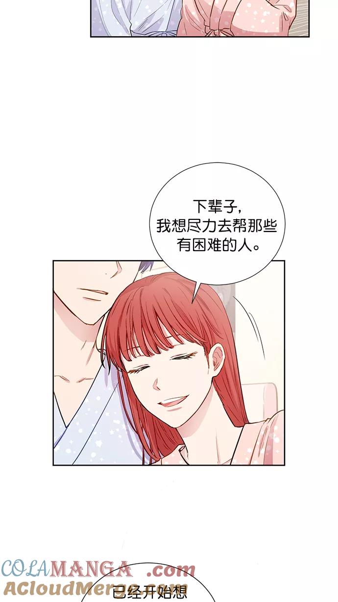 《阴间美男计》第78话 第10页