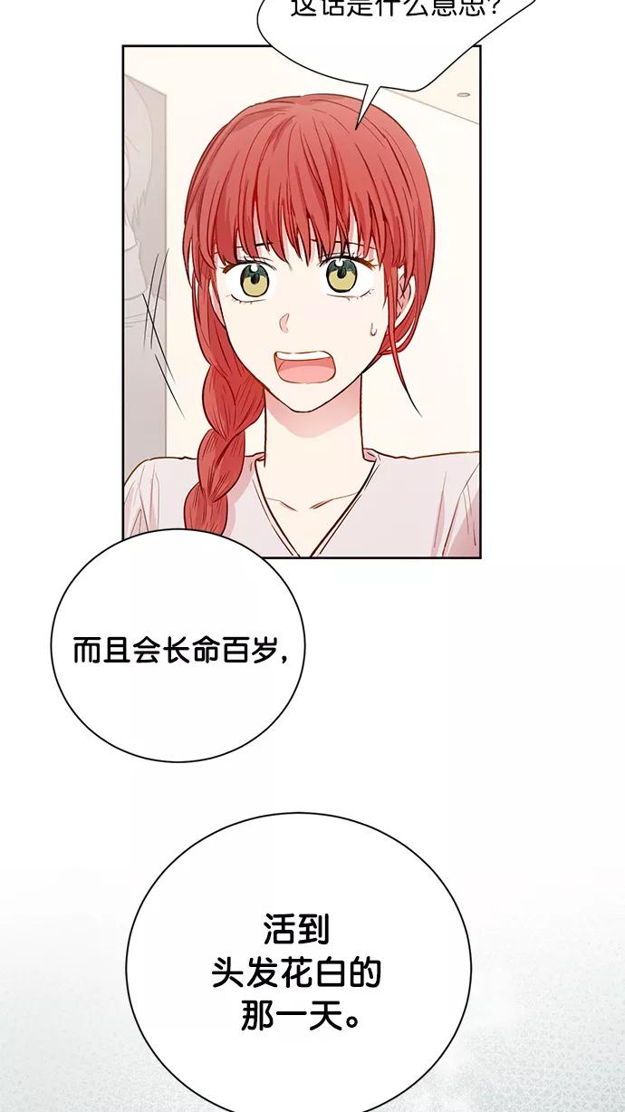 《阴间美男计》第78话 第35页