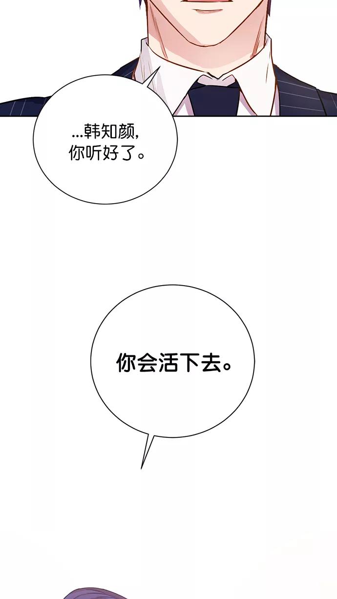 《阴间美男计》第78话 第33页