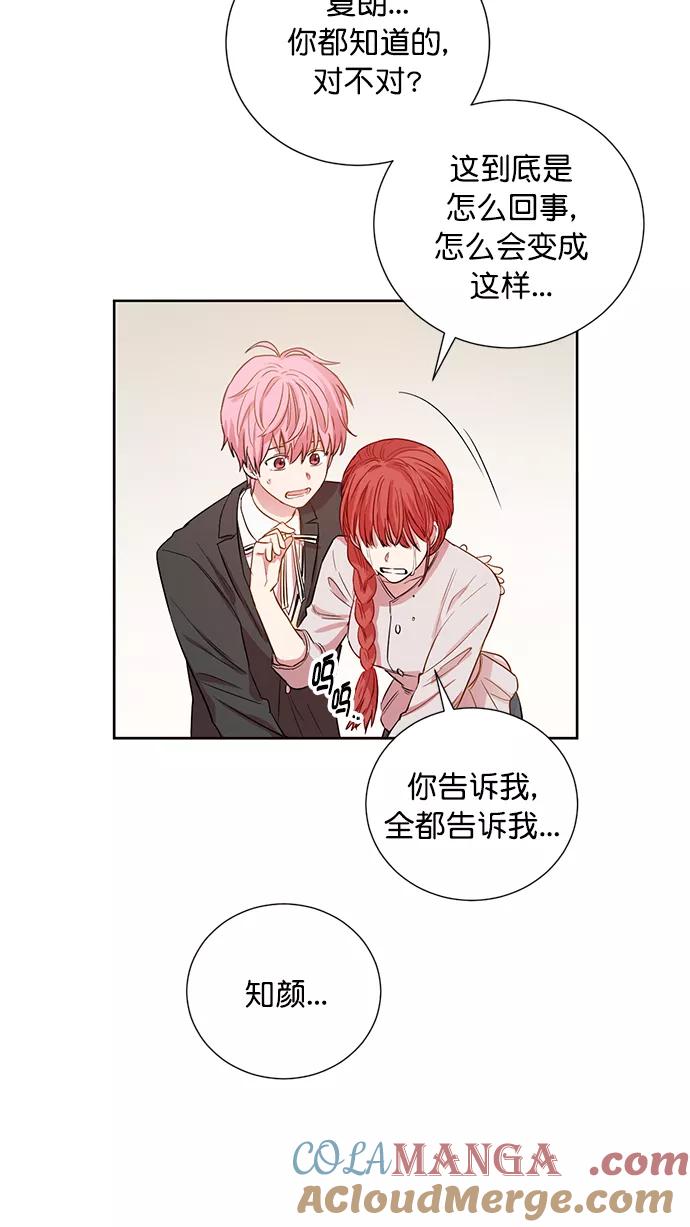 《阴间美男计》第78话 第61页