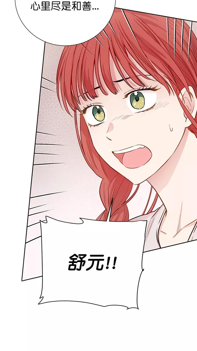 《阴间美男计》第78话 第39页