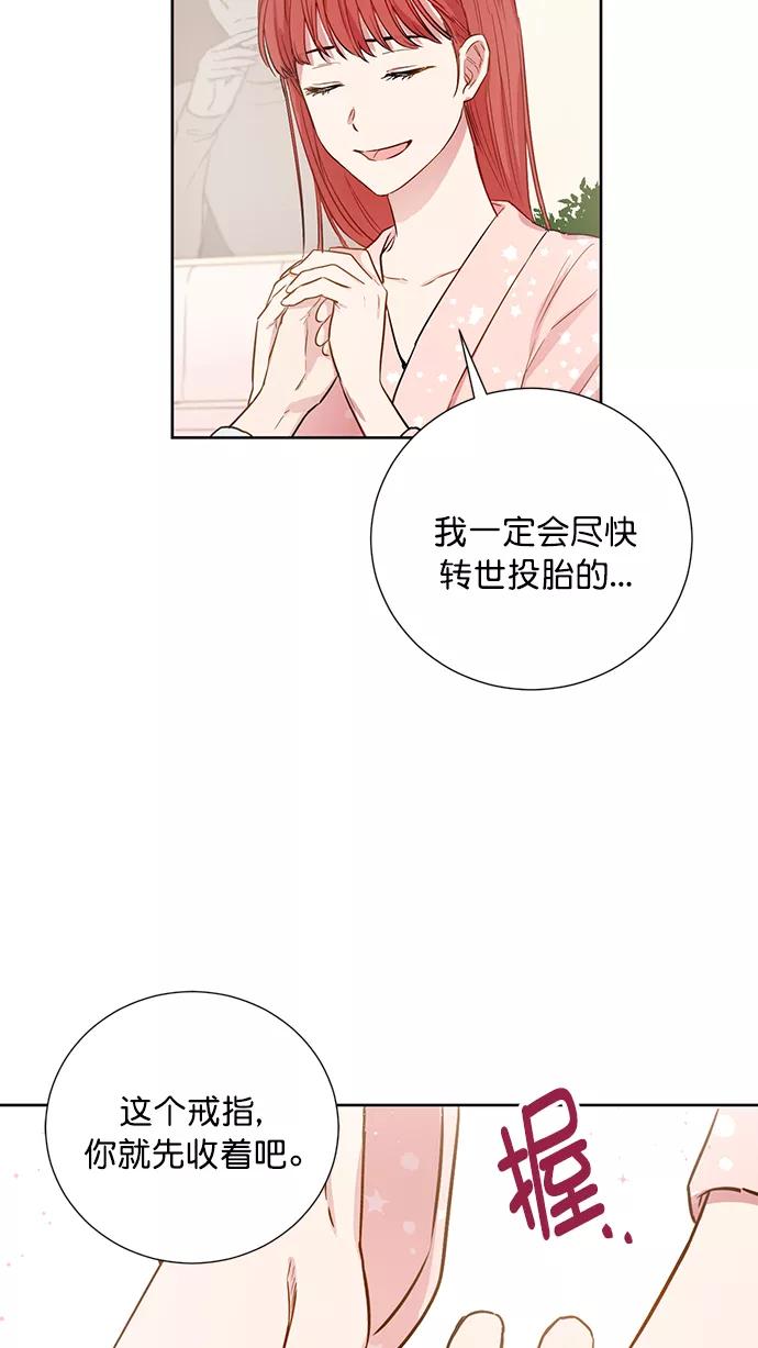 《阴间美男计》第78话 第18页