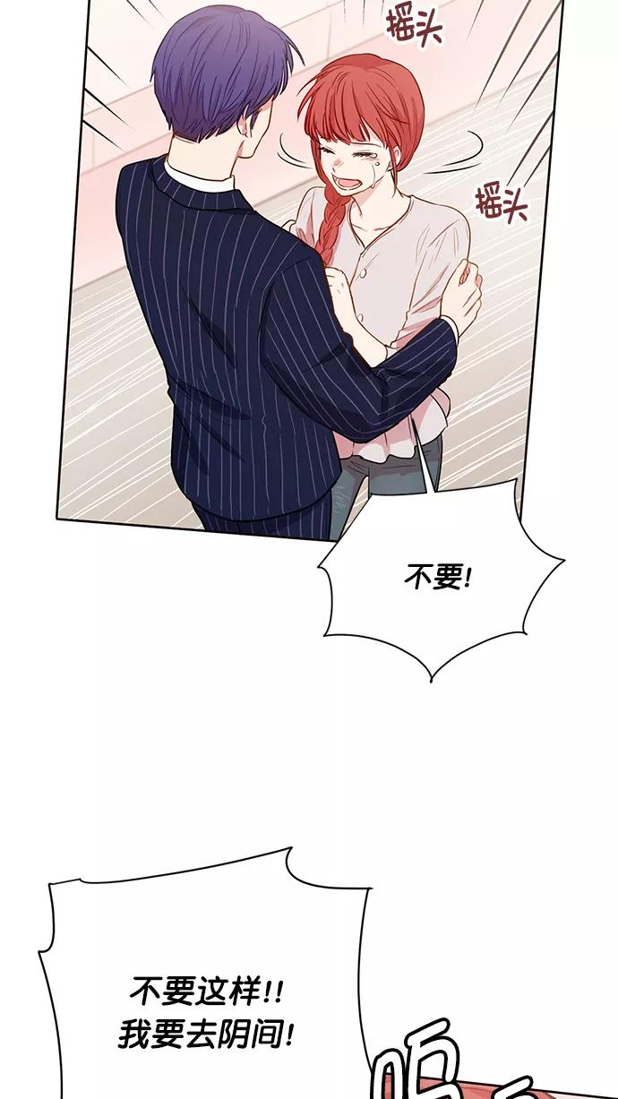 《阴间美男计》第78话 第45页