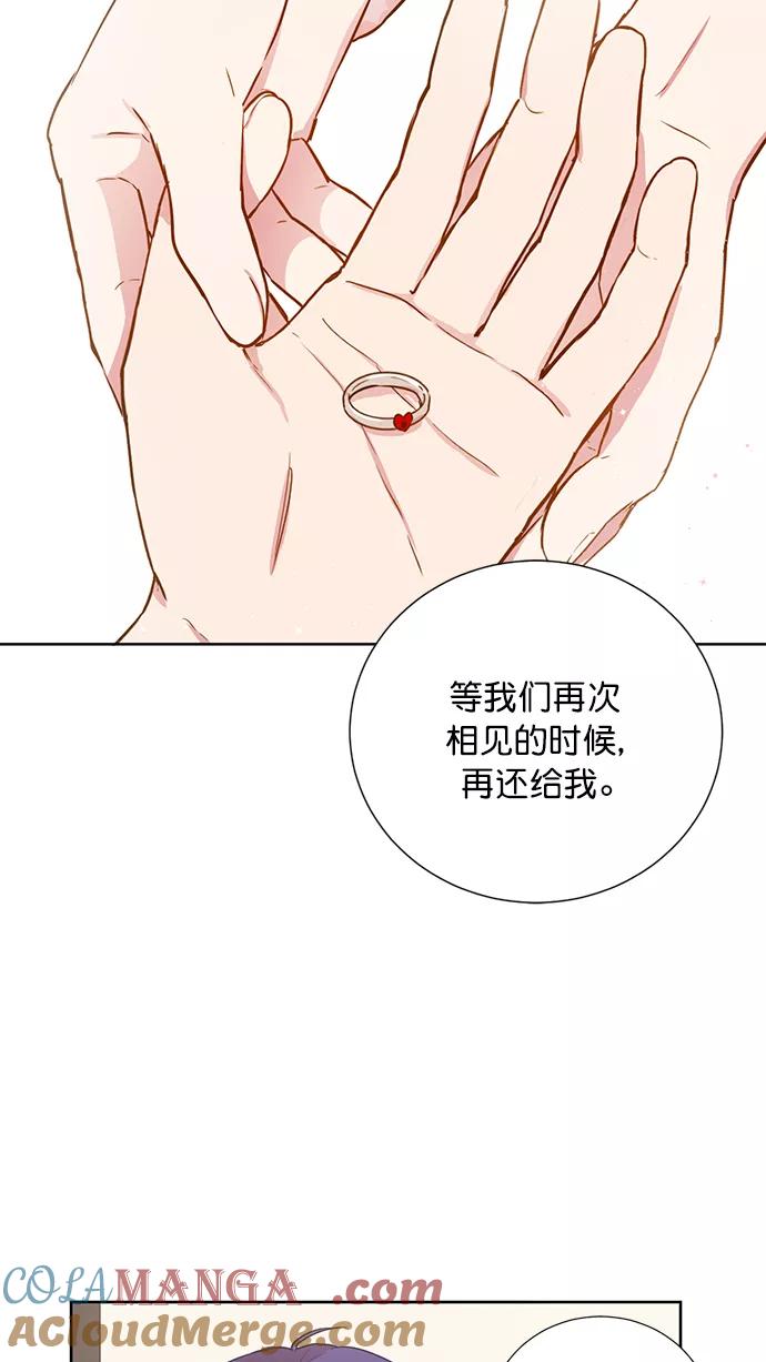 《阴间美男计》第78话 第19页