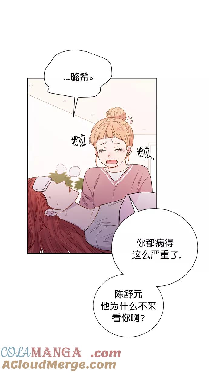 《阴间美男计》第78话 第76页