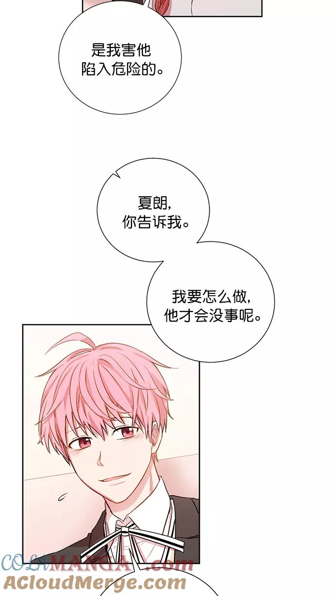 《阴间美男计》第78话 第64页