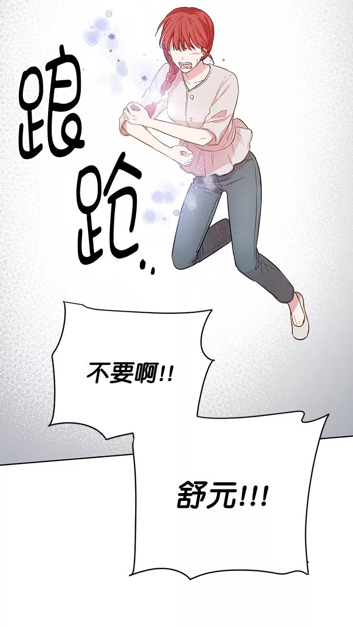 《阴间美男计》第78话 第59页