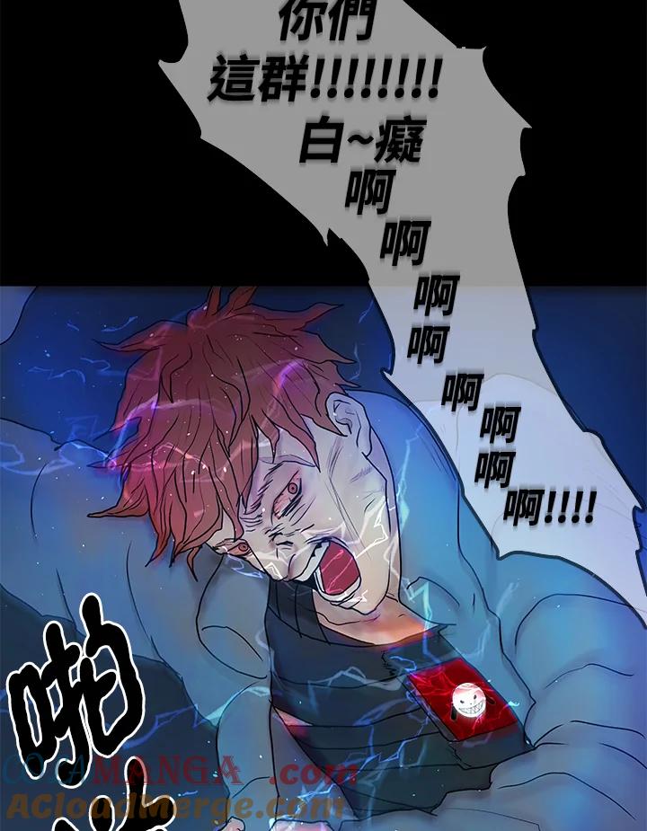 《全国死刑公投》第8话 第40页