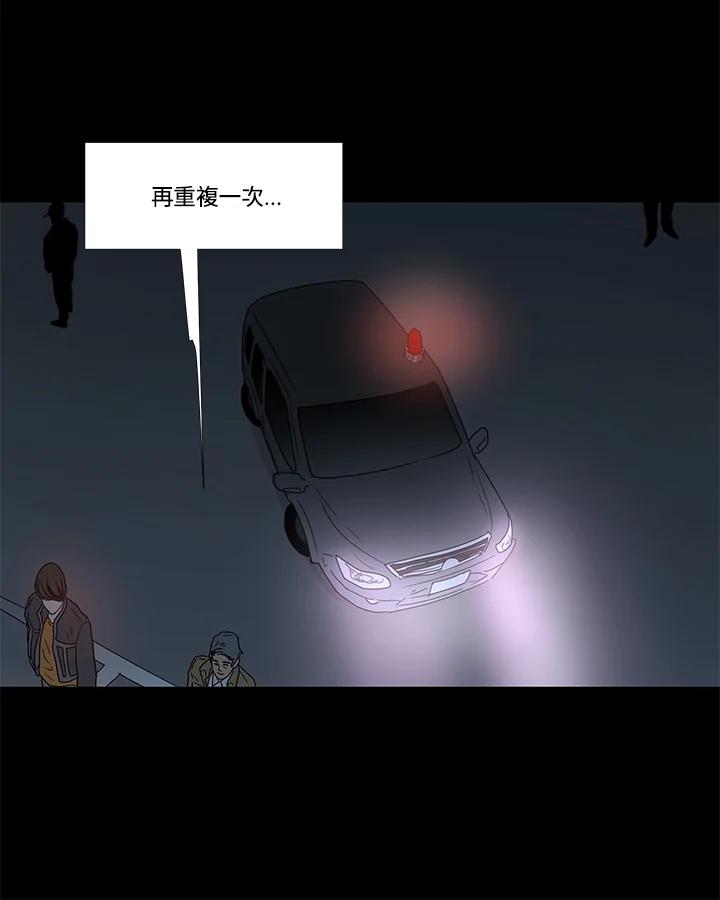 《全国死刑公投》第8话 第6页