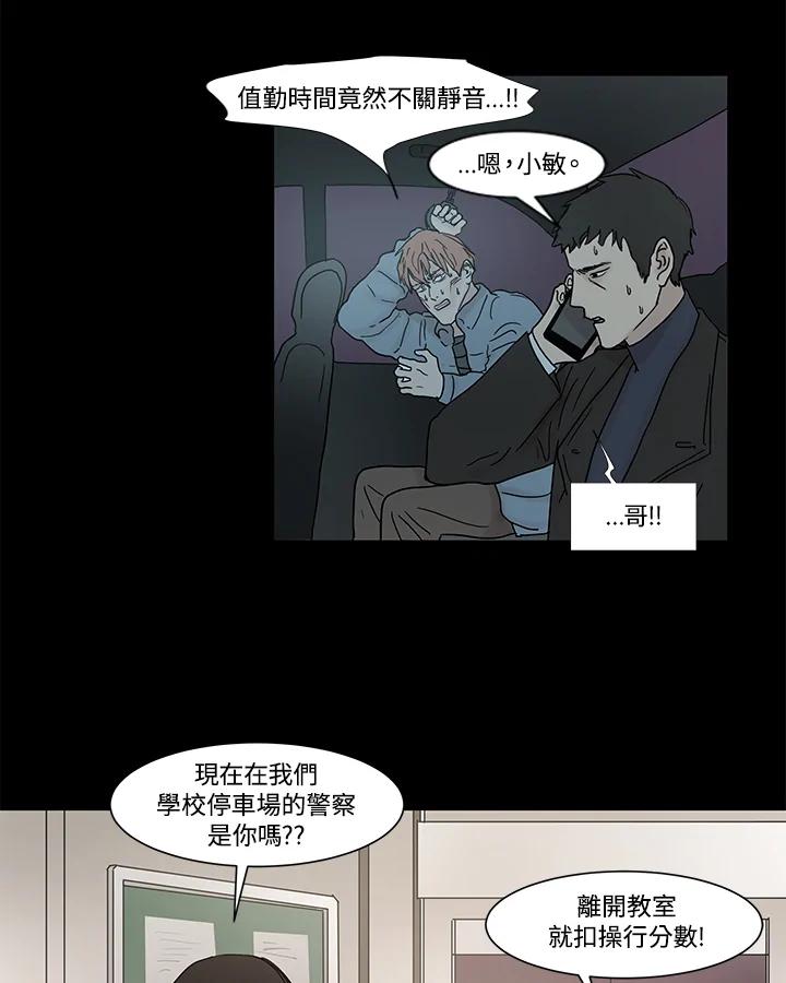 《全国死刑公投》第8话 第29页