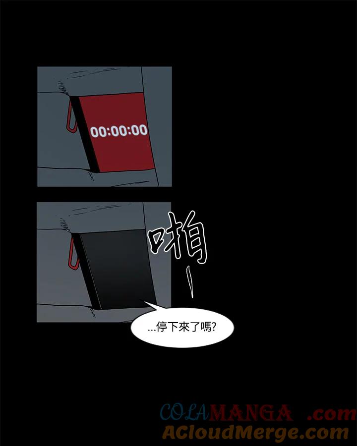 《全国死刑公投》第8话 第25页