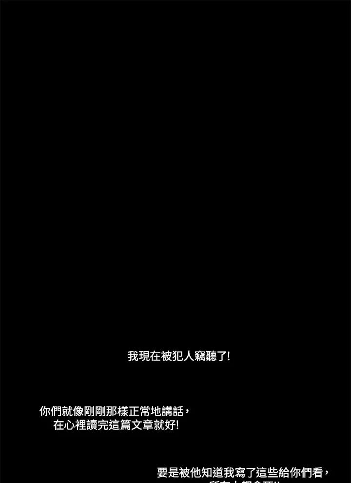 《全国死刑公投》第8话 第50页