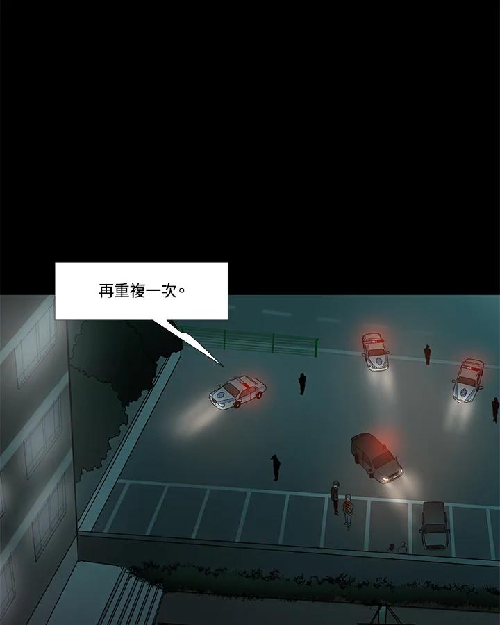 《全国死刑公投》第8话 第3页