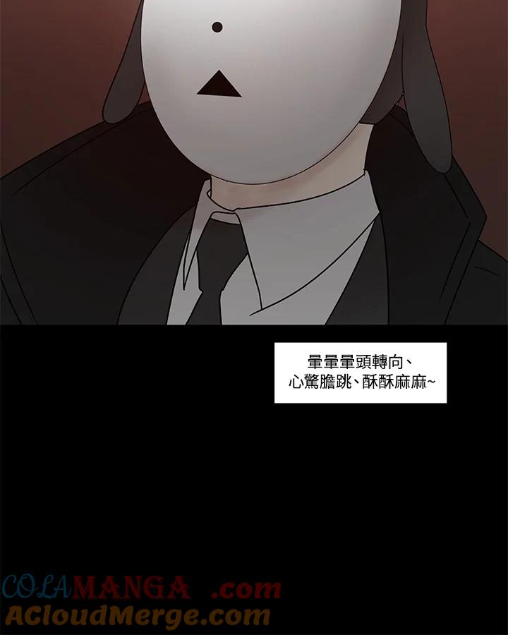 《全国死刑公投》第8话 第49页