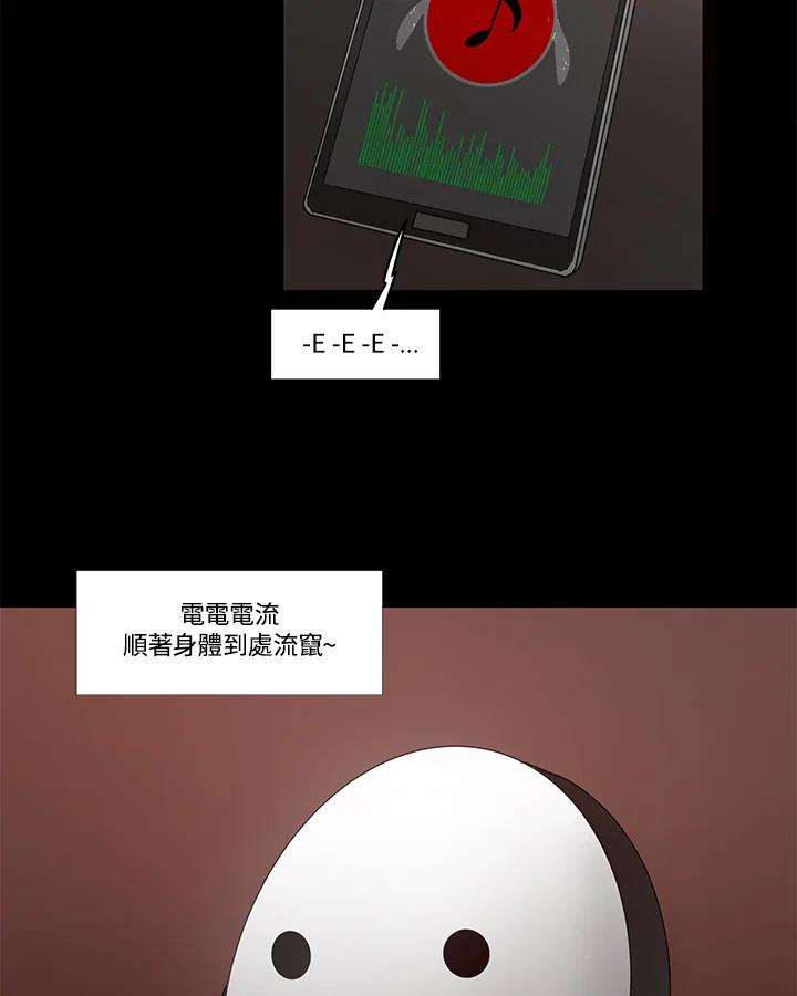 《全国死刑公投》第8话 第48页