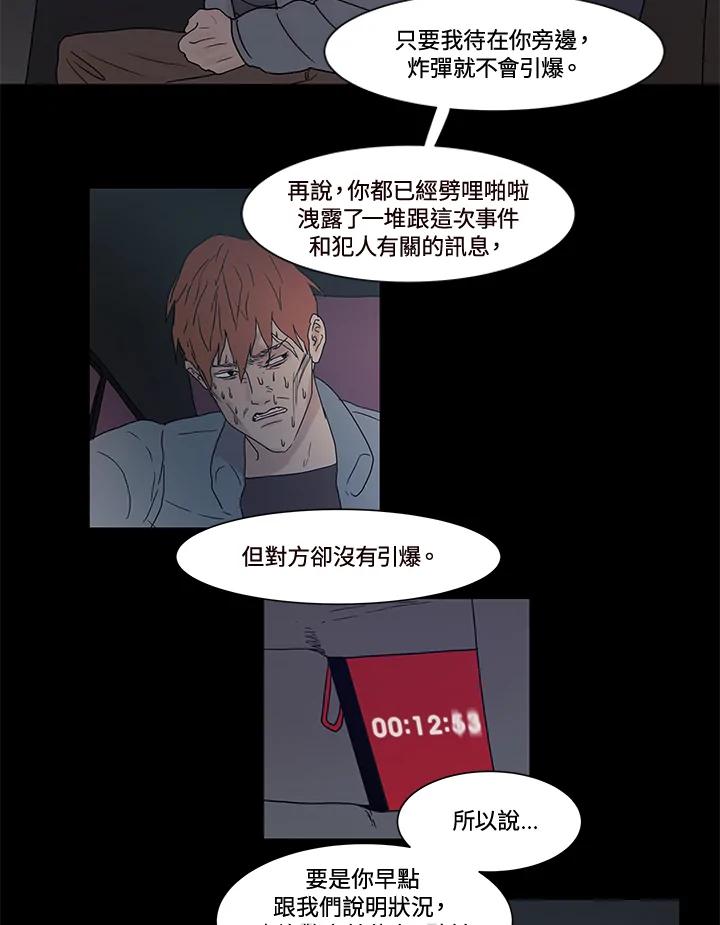 《全国死刑公投》第8话 第8页
