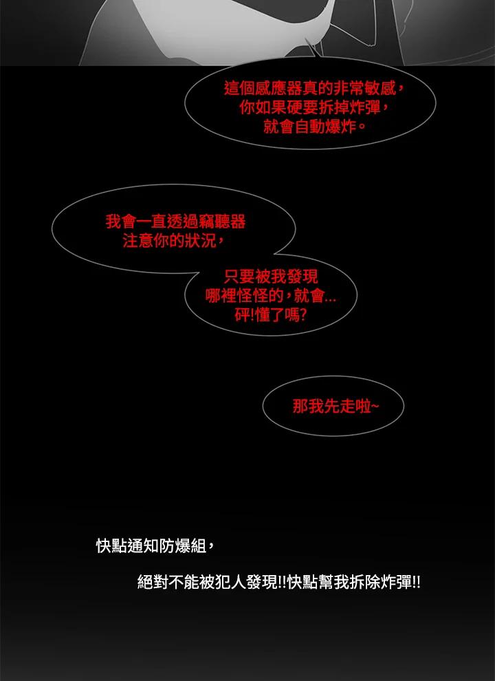 《全国死刑公投》第8话 第56页