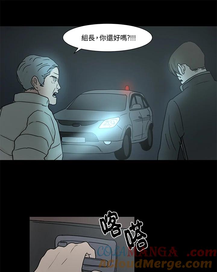 《全国死刑公投》第8话 第31页