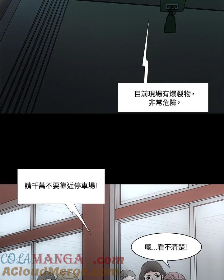《全国死刑公投》第8话 第4页
