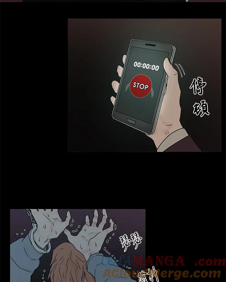 《全国死刑公投》第8话 第22页