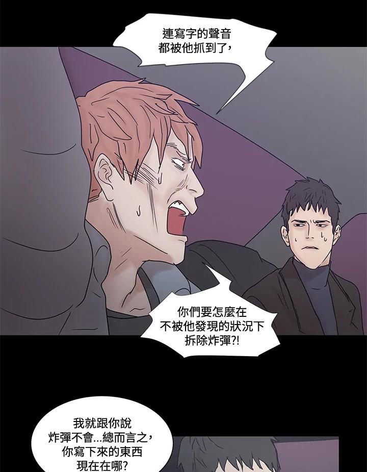 《全国死刑公投》第8话 第11页