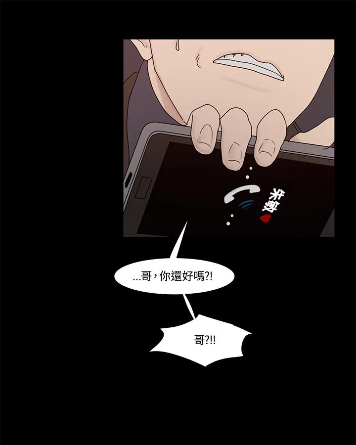 《全国死刑公投》第8话 第44页
