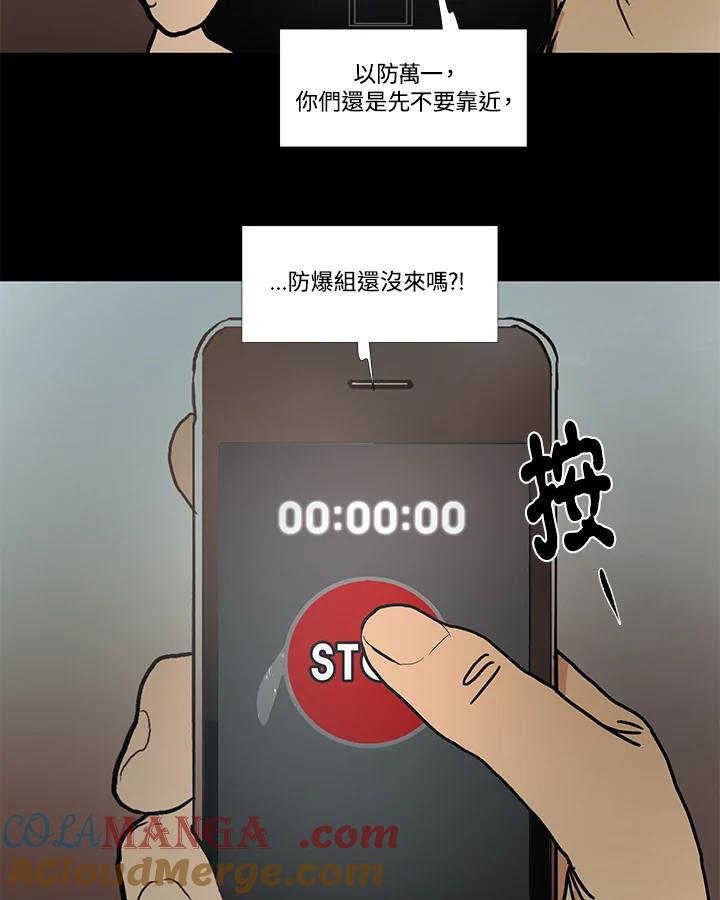 《全国死刑公投》第8话 第34页